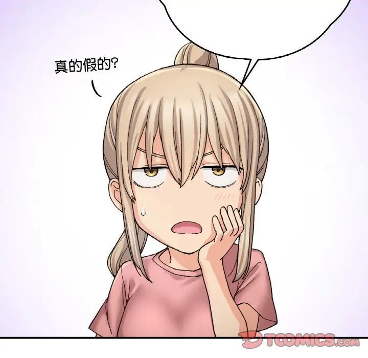 57P - 返乡后的春天/要在乡下一起生活吗？
