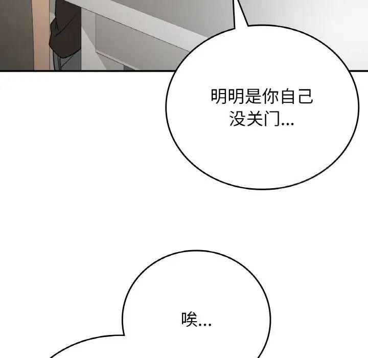 60P - 返乡后的春天/要在乡下一起生活吗？