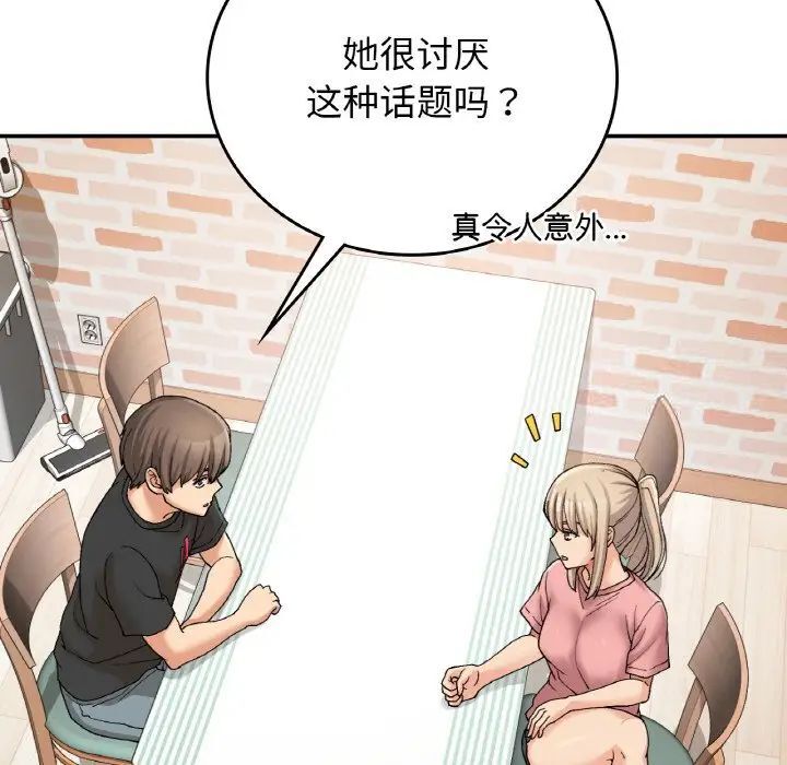 64P - 返乡后的春天/要在乡下一起生活吗？