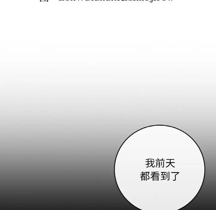 7P - 返乡后的春天/要在乡下一起生活吗？