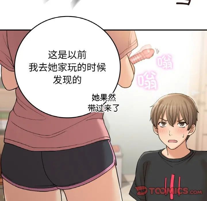 81P - 返乡后的春天/要在乡下一起生活吗？