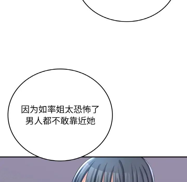 83P - 返乡后的春天/要在乡下一起生活吗？