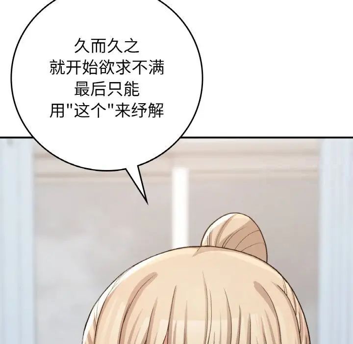 86P - 返乡后的春天/要在乡下一起生活吗？