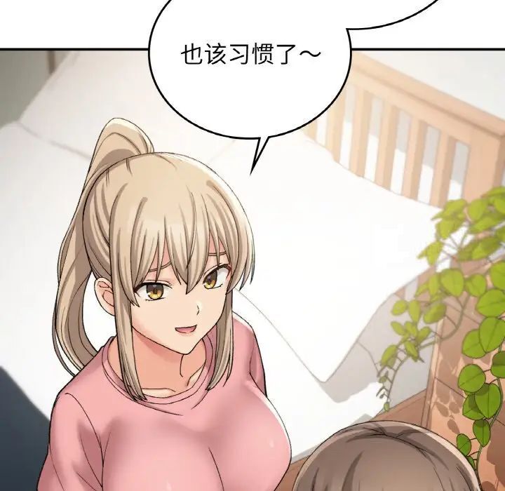 96P - 返乡后的春天/要在乡下一起生活吗？