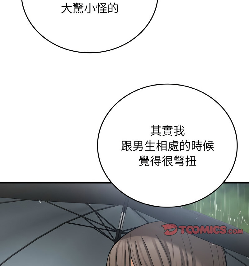 101P - 返乡后的春天/要在乡下一起生活吗？