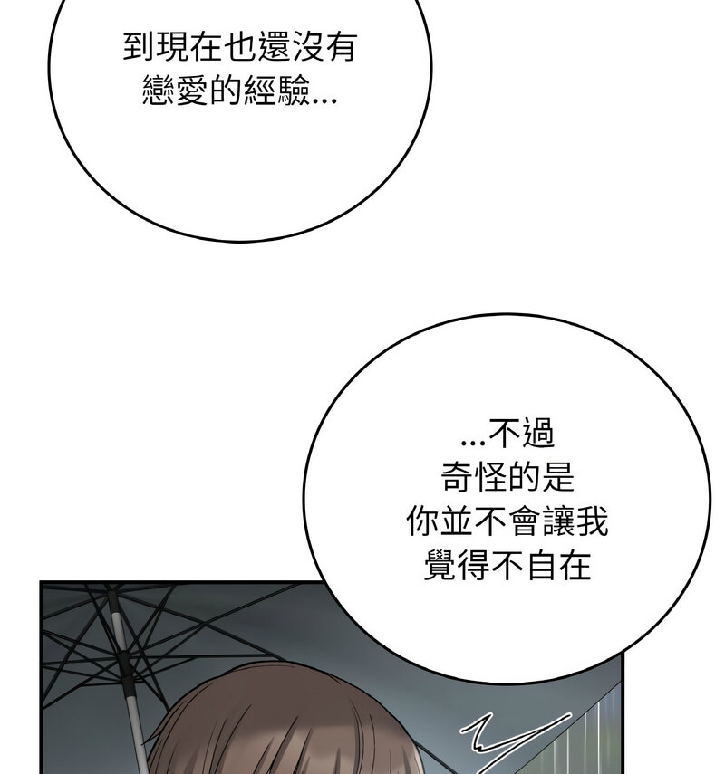 103P - 返乡后的春天/要在乡下一起生活吗？
