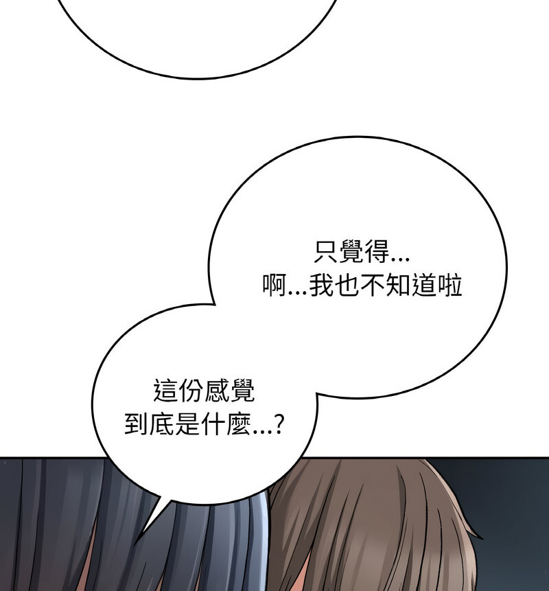 110P - 返乡后的春天/要在乡下一起生活吗？