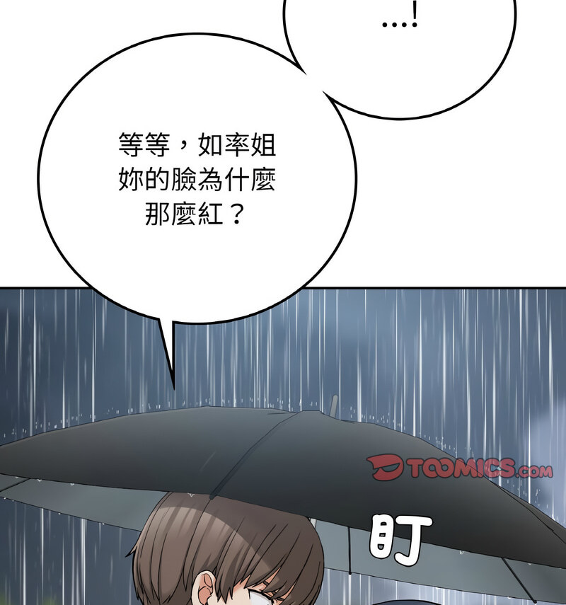 112P - 返乡后的春天/要在乡下一起生活吗？