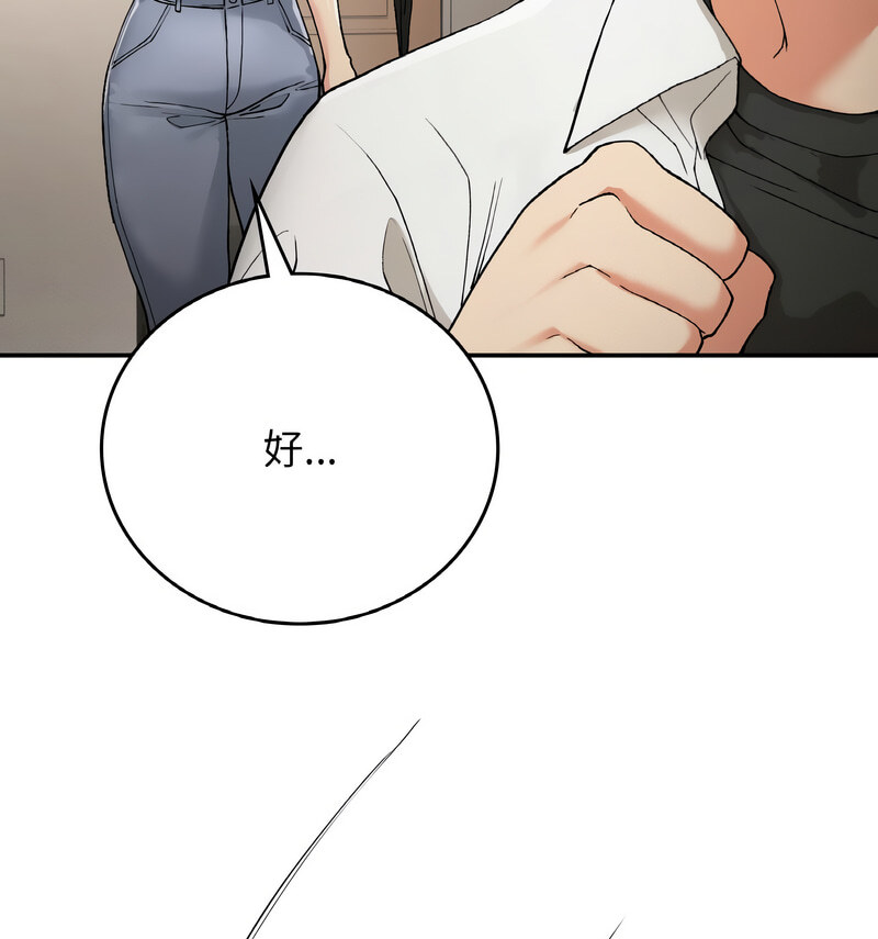 119P - 返乡后的春天/要在乡下一起生活吗？