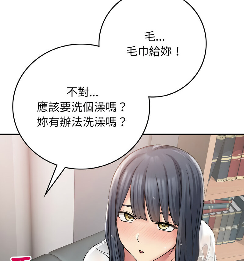 122P - 返乡后的春天/要在乡下一起生活吗？