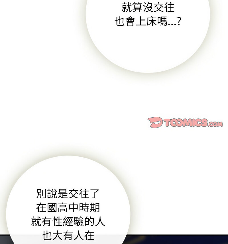 25P - 返乡后的春天/要在乡下一起生活吗？