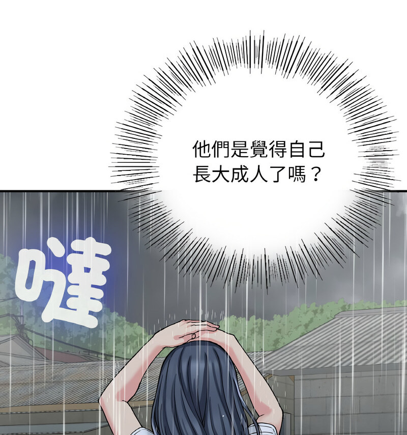 31P - 返乡后的春天/要在乡下一起生活吗？
