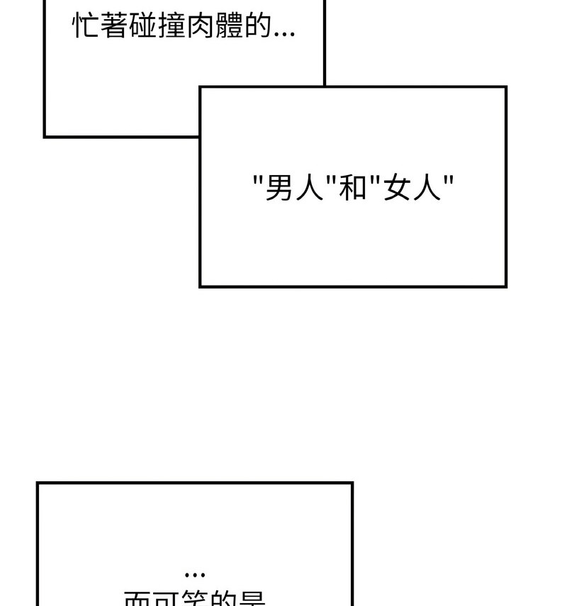 43P - 返乡后的春天/要在乡下一起生活吗？