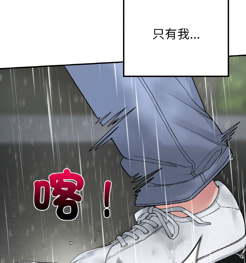 49P - 返乡后的春天/要在乡下一起生活吗？