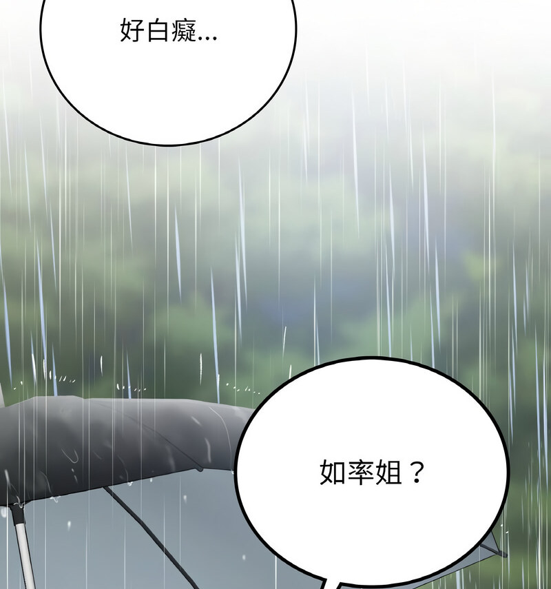 54P - 返乡后的春天/要在乡下一起生活吗？