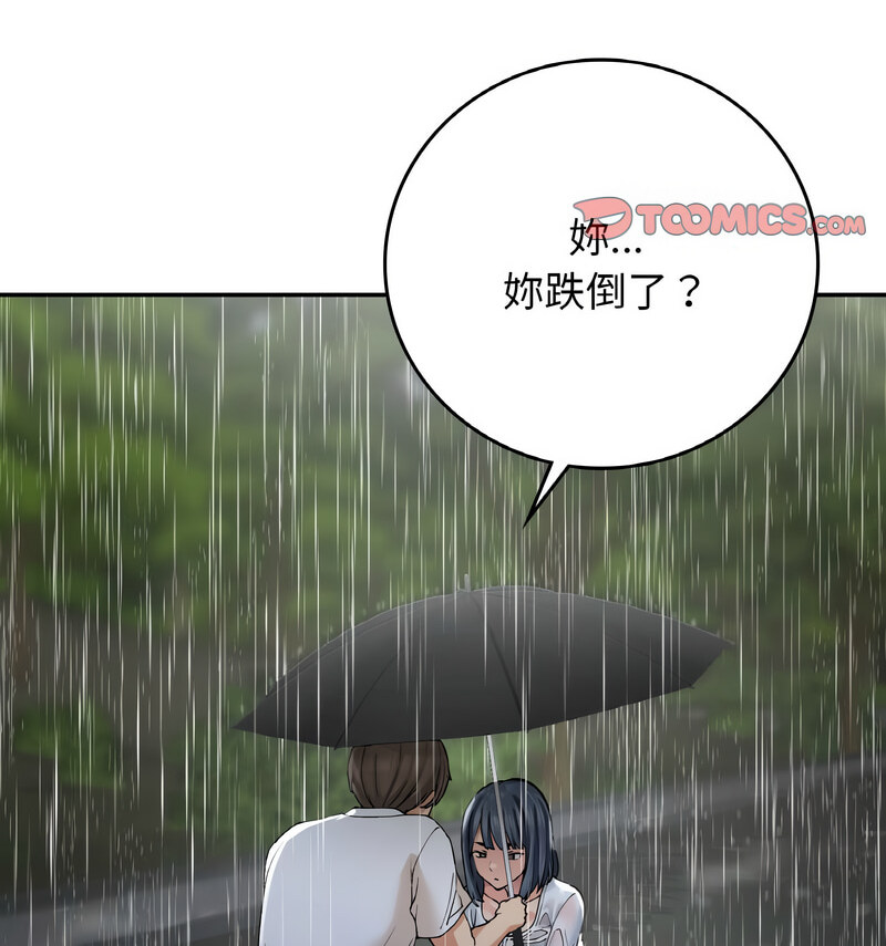 58P - 返乡后的春天/要在乡下一起生活吗？