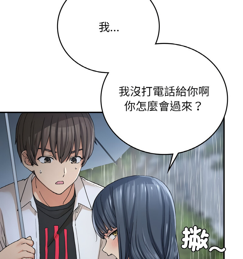 61P - 返乡后的春天/要在乡下一起生活吗？