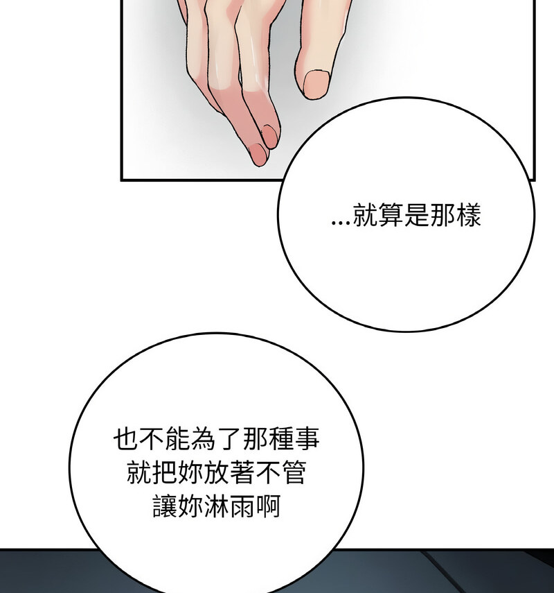 67P - 返乡后的春天/要在乡下一起生活吗？