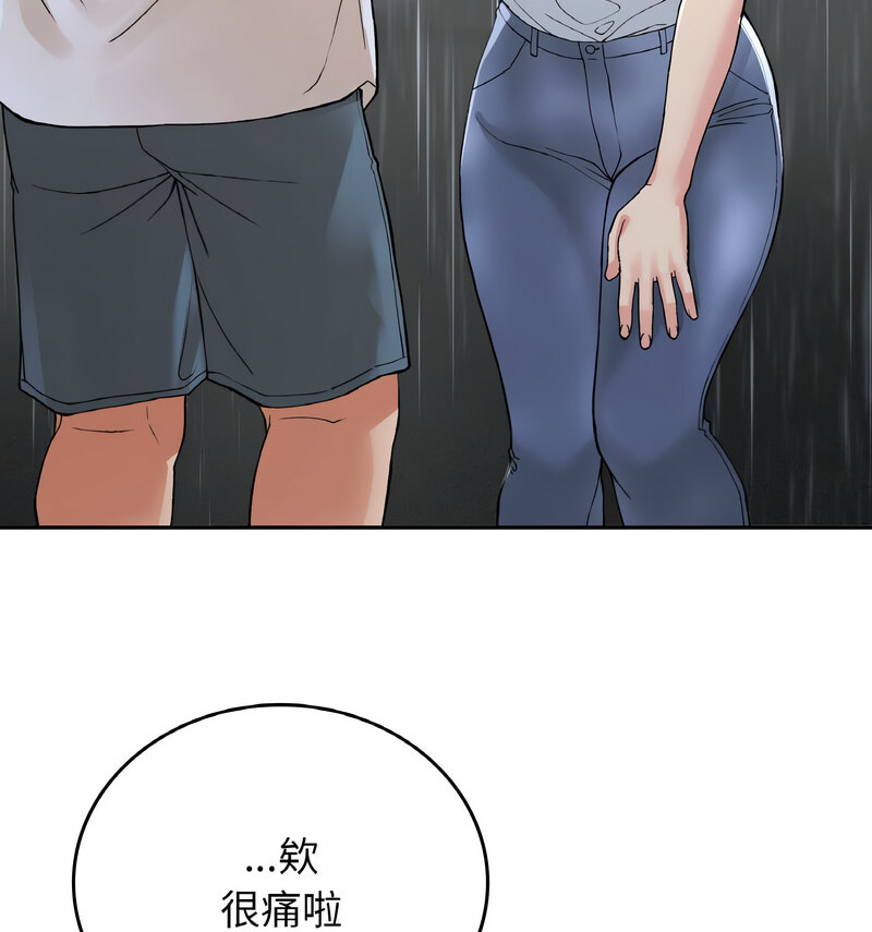 75P - 返乡后的春天/要在乡下一起生活吗？