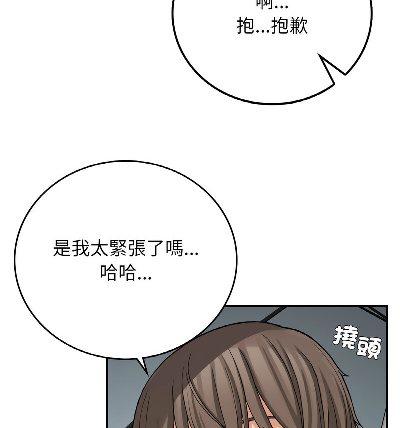 78P - 返乡后的春天/要在乡下一起生活吗？