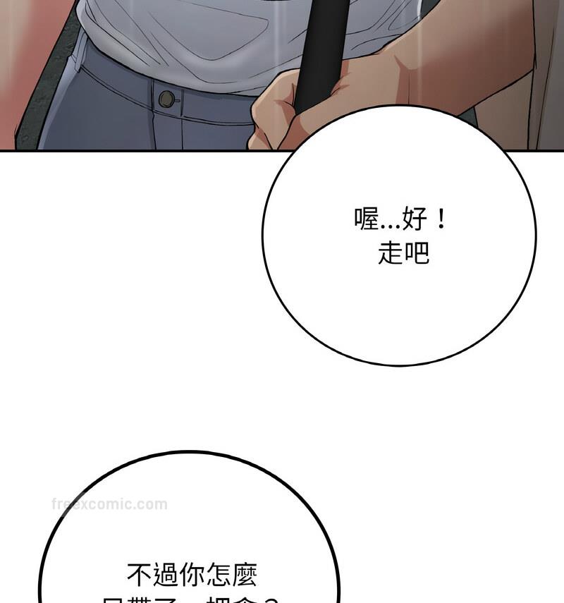 84P - 返乡后的春天/要在乡下一起生活吗？