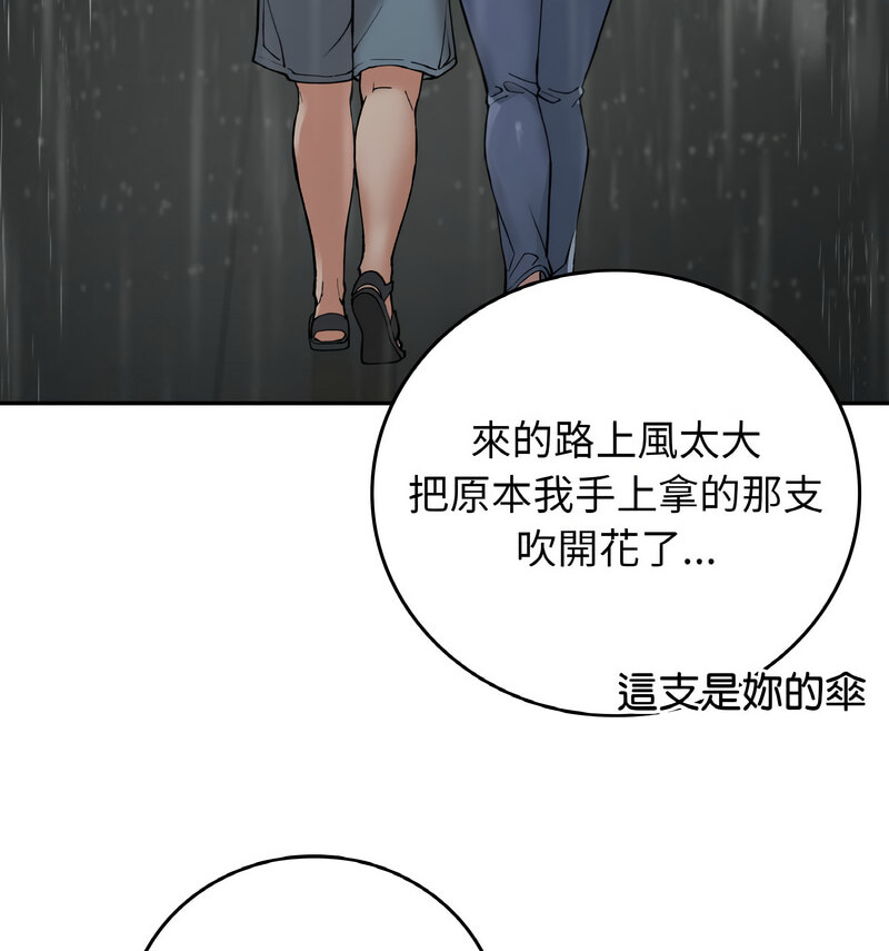 86P - 返乡后的春天/要在乡下一起生活吗？