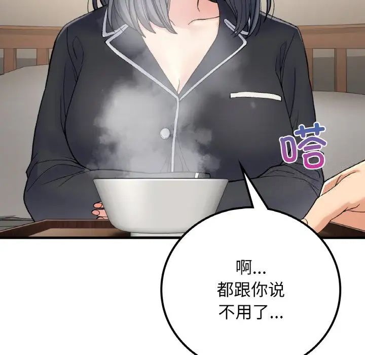 101P - 返乡后的春天/要在乡下一起生活吗？