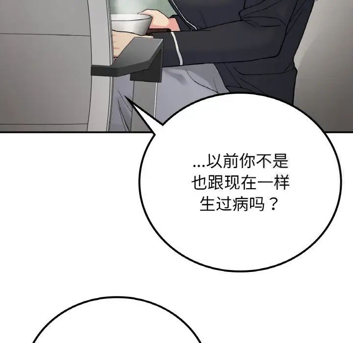 107P - 返乡后的春天/要在乡下一起生活吗？