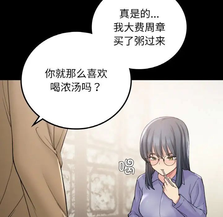 112P - 返乡后的春天/要在乡下一起生活吗？