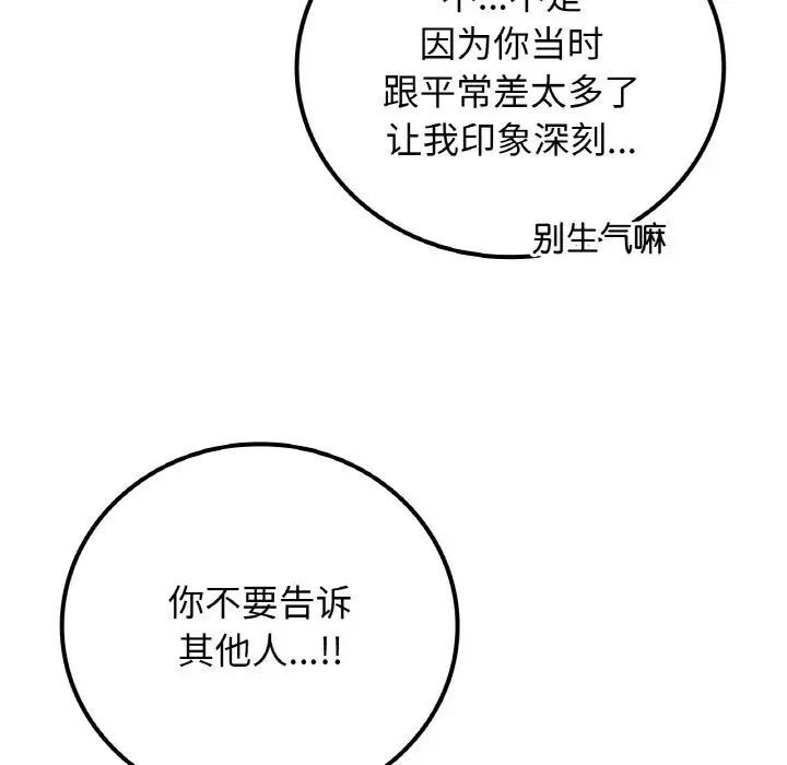 120P - 返乡后的春天/要在乡下一起生活吗？