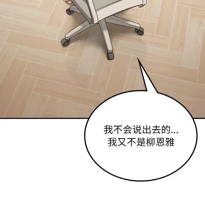 122P - 返乡后的春天/要在乡下一起生活吗？