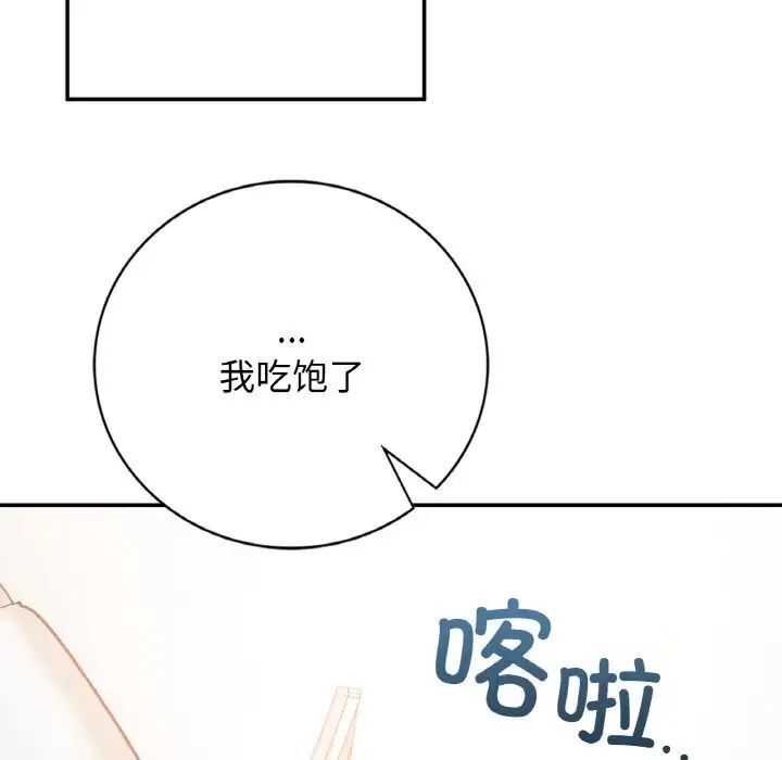 124P - 返乡后的春天/要在乡下一起生活吗？