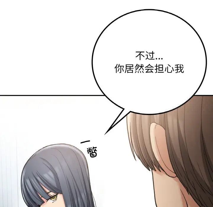 126P - 返乡后的春天/要在乡下一起生活吗？