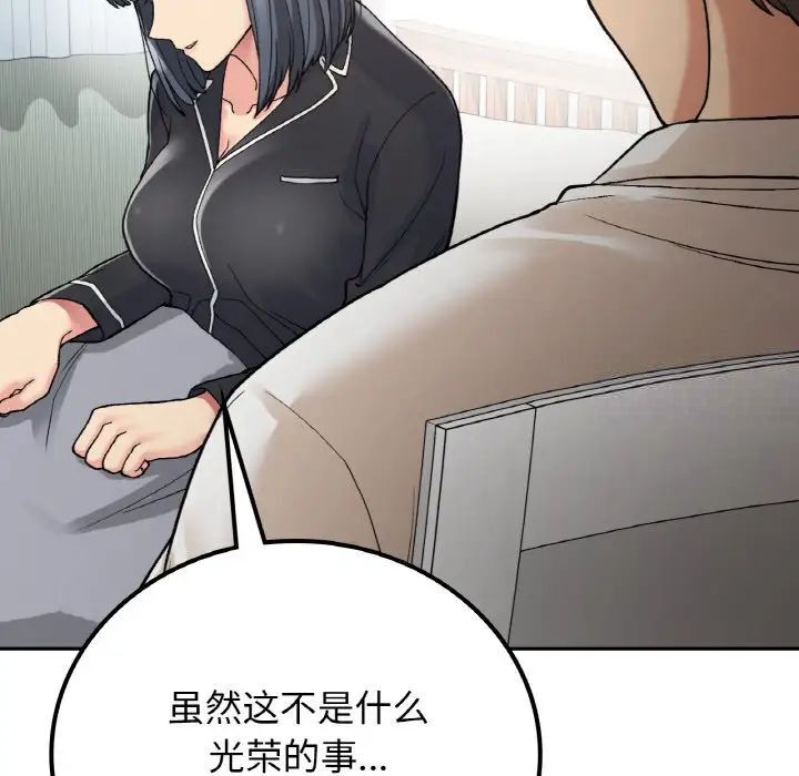 127P - 返乡后的春天/要在乡下一起生活吗？