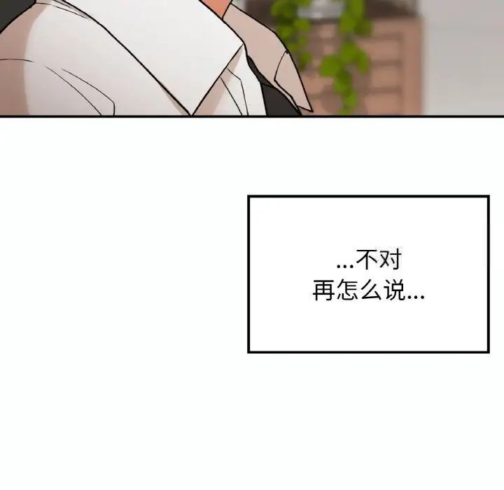 12P - 返乡后的春天/要在乡下一起生活吗？