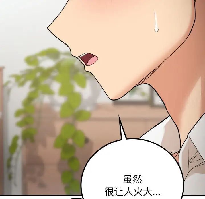 131P - 返乡后的春天/要在乡下一起生活吗？