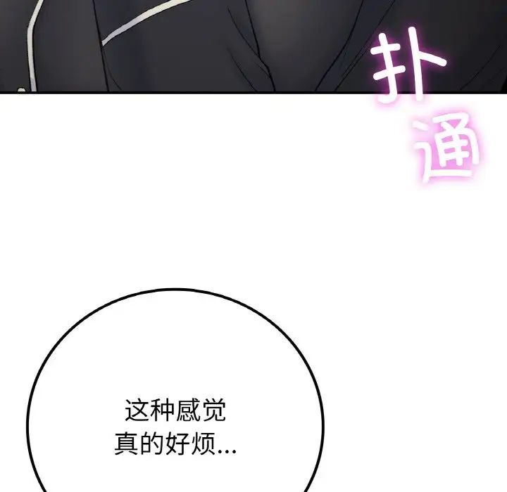138P - 返乡后的春天/要在乡下一起生活吗？