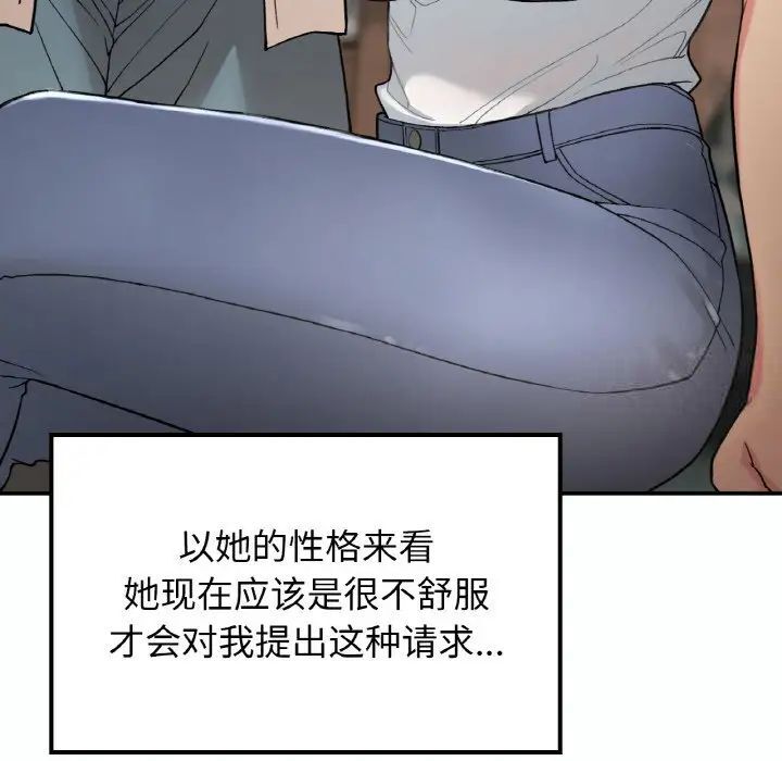 14P - 返乡后的春天/要在乡下一起生活吗？