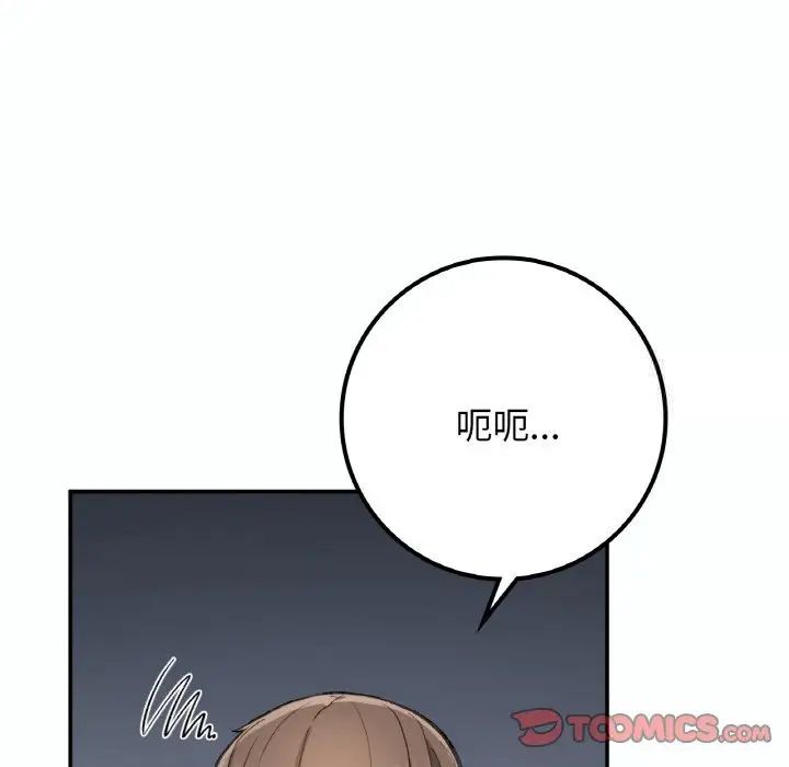 15P - 返乡后的春天/要在乡下一起生活吗？