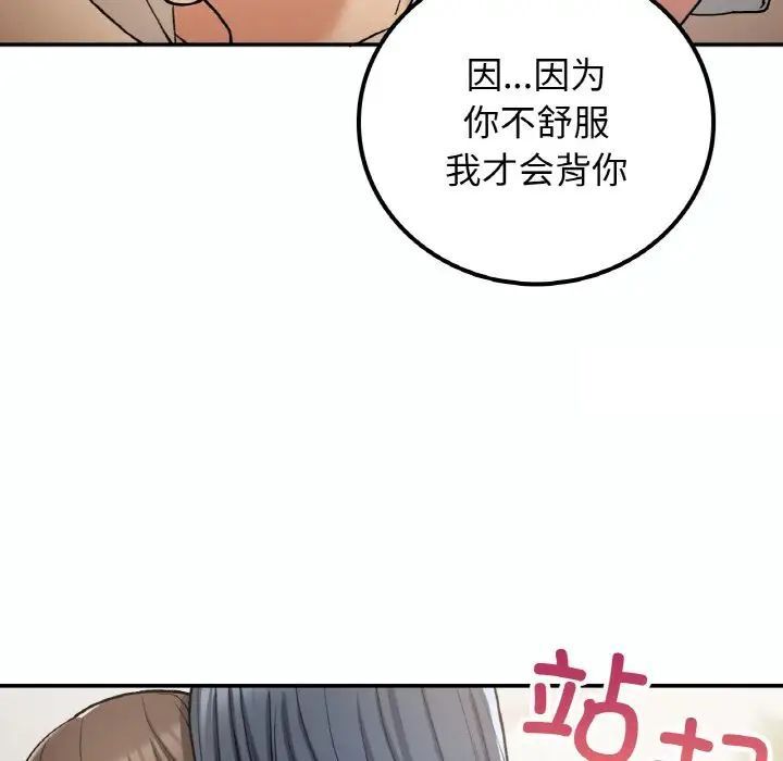 22P - 返乡后的春天/要在乡下一起生活吗？