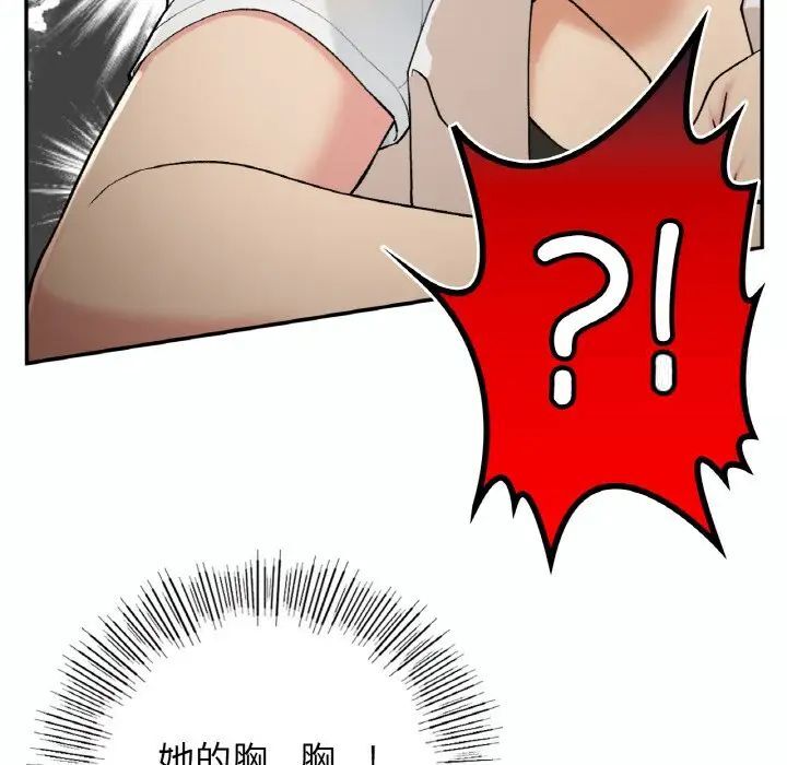 26P - 返乡后的春天/要在乡下一起生活吗？