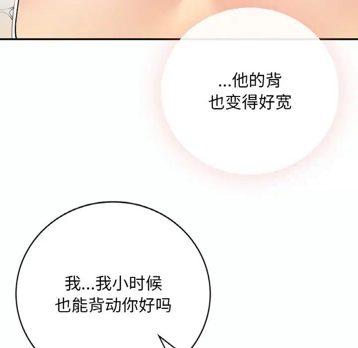 35P - 返乡后的春天/要在乡下一起生活吗？