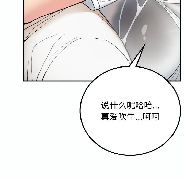 37P - 返乡后的春天/要在乡下一起生活吗？