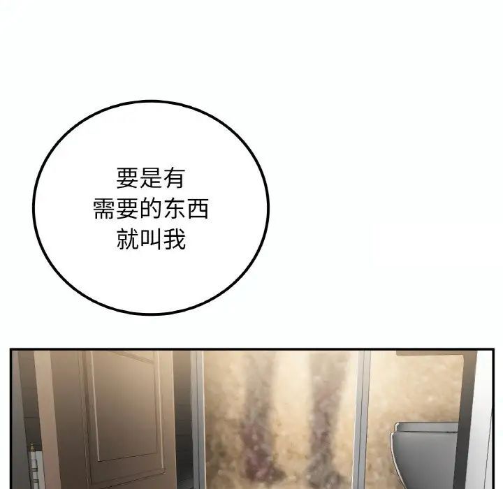 38P - 返乡后的春天/要在乡下一起生活吗？