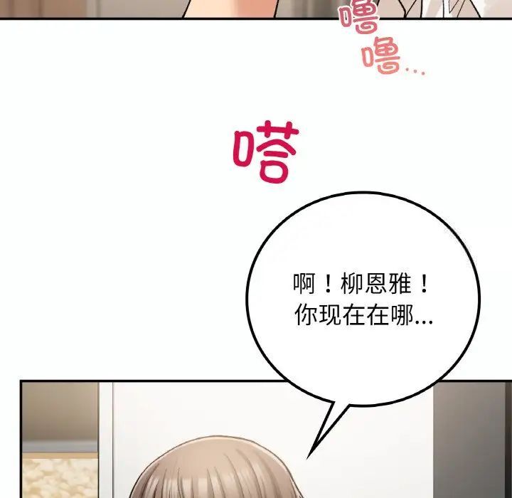 43P - 返乡后的春天/要在乡下一起生活吗？