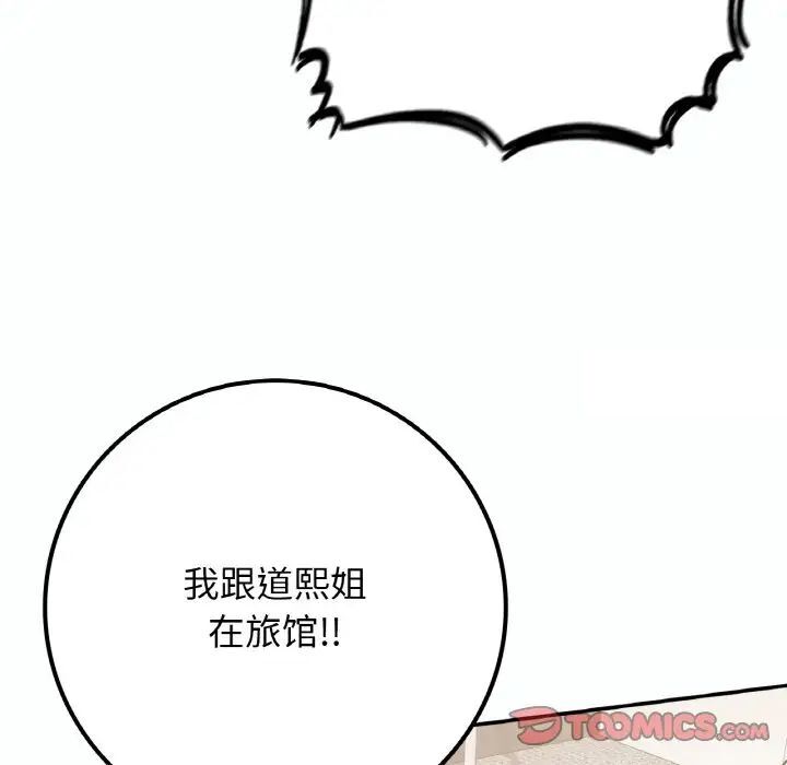 45P - 返乡后的春天/要在乡下一起生活吗？