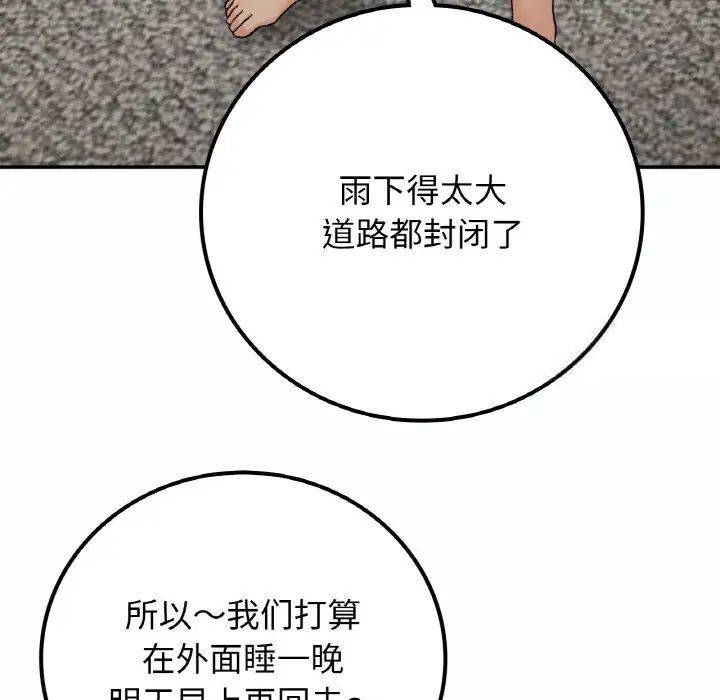 48P - 返乡后的春天/要在乡下一起生活吗？