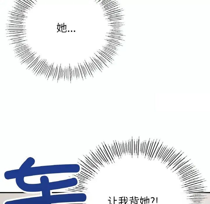 6P - 返乡后的春天/要在乡下一起生活吗？