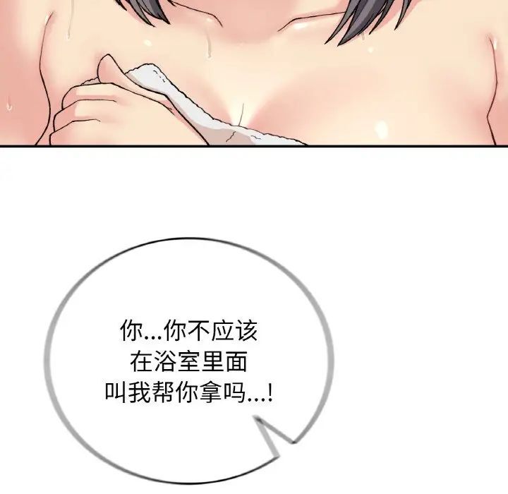 84P - 返乡后的春天/要在乡下一起生活吗？