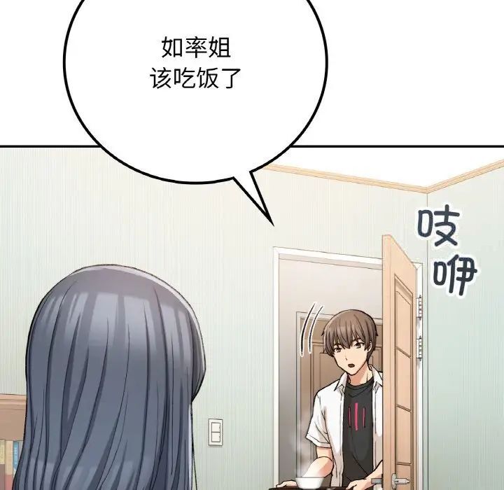 98P - 返乡后的春天/要在乡下一起生活吗？